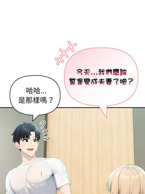 夫婦挑戰賽 29-30話_30_10_thxm