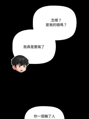 突然成為公寓管理員 25-26話_25_05_lmcw