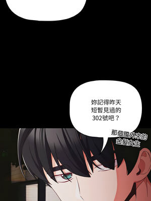 突然成為公寓管理員 25-26話_25_07_dqyp