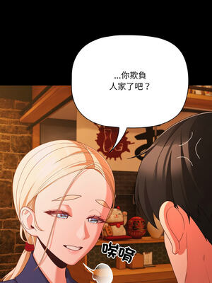 突然成為公寓管理員 25-26話_25_11_rsgq