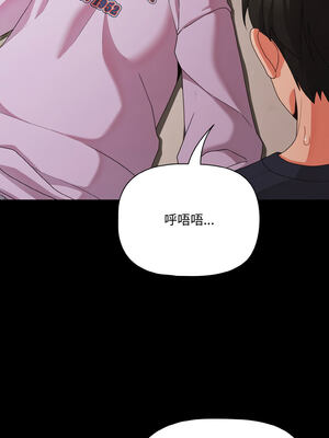 突然成為公寓管理員 25-26話_25_13_ymyv