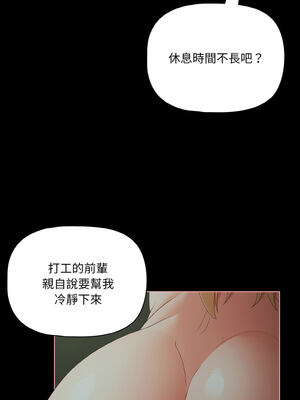 突然成為公寓管理員 25-26話_26_05_eoah