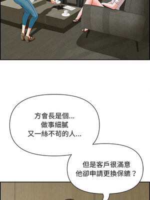 貴婦的專屬保鑣 17-18話_17_08_toui