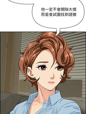 貴婦的專屬保鑣 17-18話_17_09_ddgm