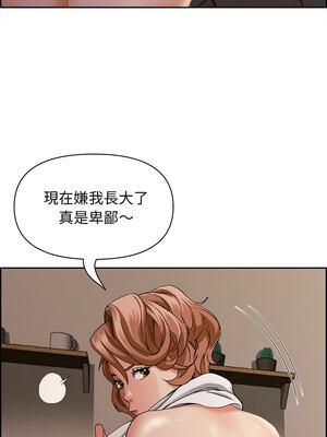 貴婦的專屬保鑣 17-18話_18_10_qoqm