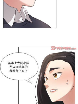 我的傻瓜男友 13-14話_13_06_ruol