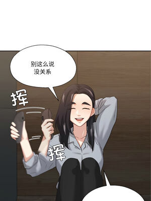 我的傻瓜男友 13-14話_13_10_xlfn