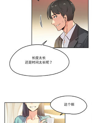 爸爸也疯狂 11-12話_11_3_gaxx