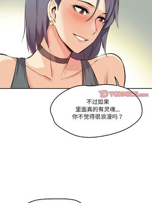 爸爸也疯狂 11-12話_12_2_bqpf