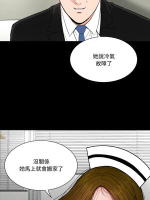 姊妹的男人 11-12話_11_03_yqpe