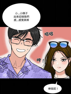 姊妹的男人 11-12話_12_06_xrfa