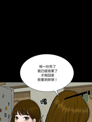 姊妹的男人 11-12話_12_07_pntu