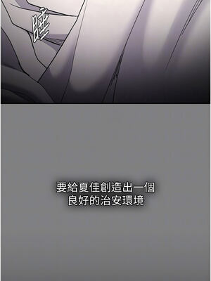 癡漢成癮 129-130話_129_05_ngym