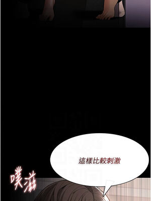 癡漢成癮 129-130話_129_06_ipup