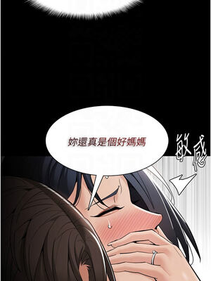 癡漢成癮 129-130話_129_09_eqjq