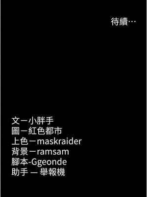 癡漢成癮 129-130話_129_15_ukfn