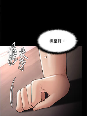 癡漢成癮 129-130話_130_01_rvgs