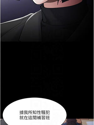 癡漢成癮 129-130話_130_05_pmey