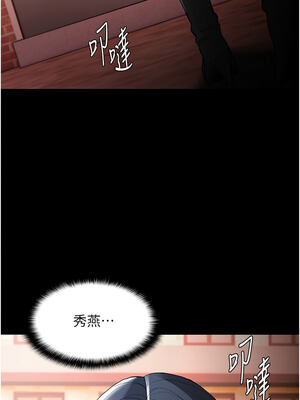 癡漢成癮 129-130話_130_14_uqdf