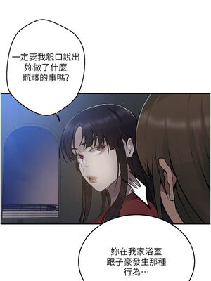 秘密教學 270-271話_270_03_homj