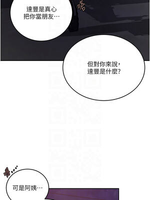 秘密教學 270-271話_270_05_adtb