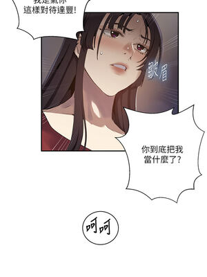 秘密教學 270-271話_270_07_hmic