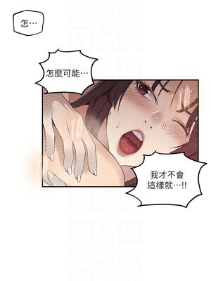 秘密教學 270-271話_271_05_umix