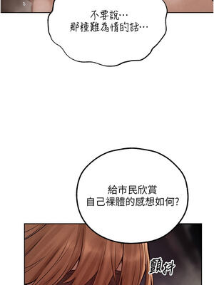 人妻獵人 84-85話_84_10_lkbp