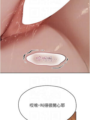 人妻獵人 84-85話_84_11_cemb