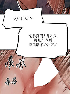 人妻獵人 84-85話_84_13_uhkx