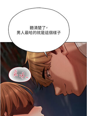 人妻獵人 84-85話_84_14_ujqw