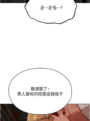 人妻獵人 84-85話_85_01_wepg