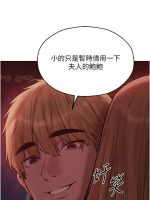 人妻獵人 84-85話_85_02_urtn