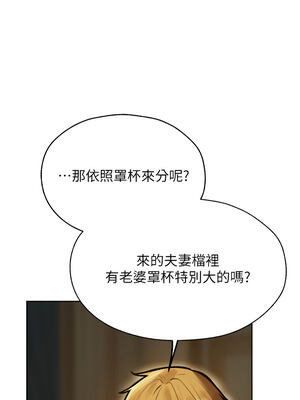 人妻獵人 84-85話_85_08_avls