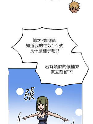 人妻獵人 84-85話_85_10_sjhp