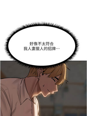 人妻獵人 84-85話_85_12_breq