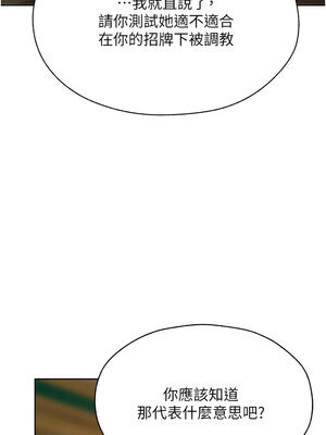 人妻獵人 84-85話_85_13_iuqc