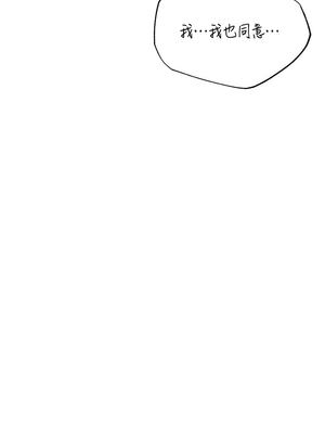 人妻獵人 84-85話_85_14_uahi