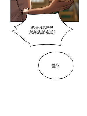 人妻獵人 84-85話_85_15_rnqd