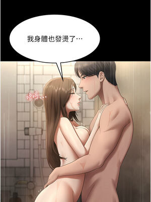 老闆娘的誘惑 56-57話_57_06_perk