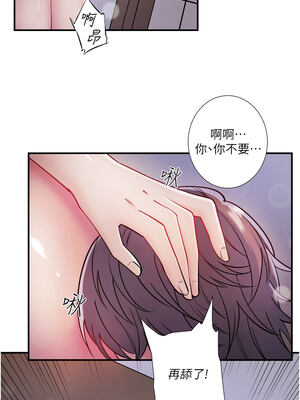 秘密溫泉：混湯旅館 32-33話_32_01_clva