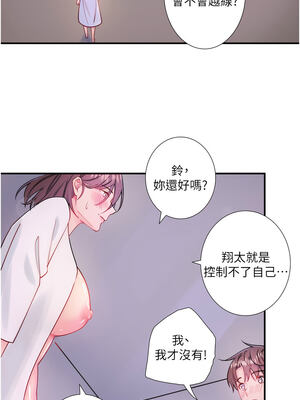 秘密溫泉：混湯旅館 32-33話_32_06_nvyh