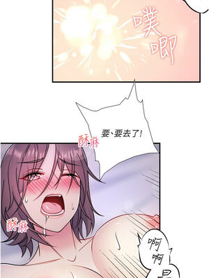 秘密溫泉：混湯旅館 32-33話_32_08_uuih