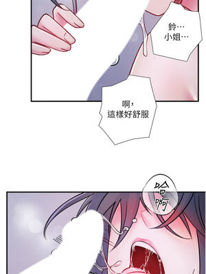 秘密溫泉：混湯旅館 32-33話_33_03_vkpm