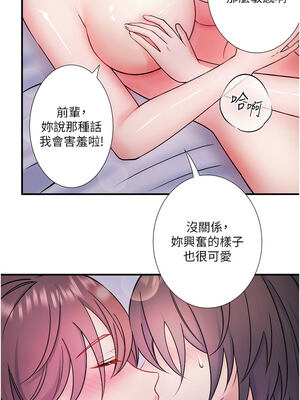 秘密溫泉：混湯旅館 32-33話_33_06_xtht