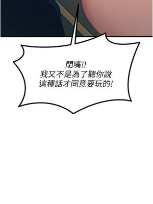 惡次人生 27-28話_27_06_ktoo