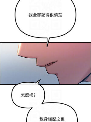 惡次人生 27-28話_28_09_rotd