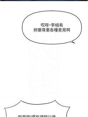 魯蛇社畜的金手指 23-24話_23_05_epon