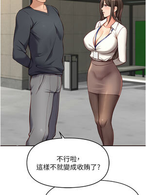 魯蛇社畜的金手指 23-24話_23_06_rewd