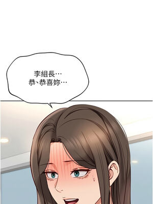 魯蛇社畜的金手指 23-24話_23_08_heig